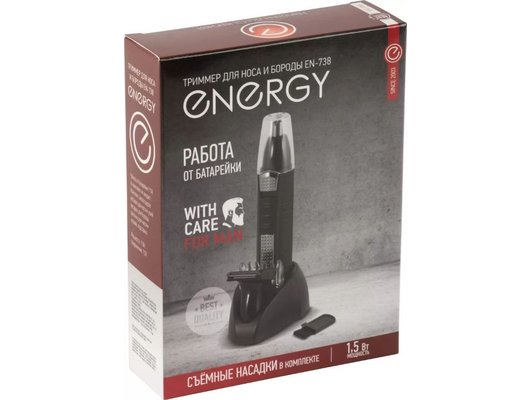 Триммер ENERGY EN-738